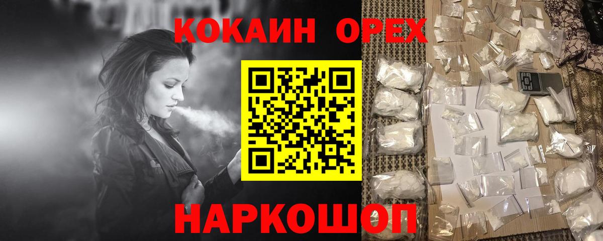 КОКАИН 98% Тихорецк