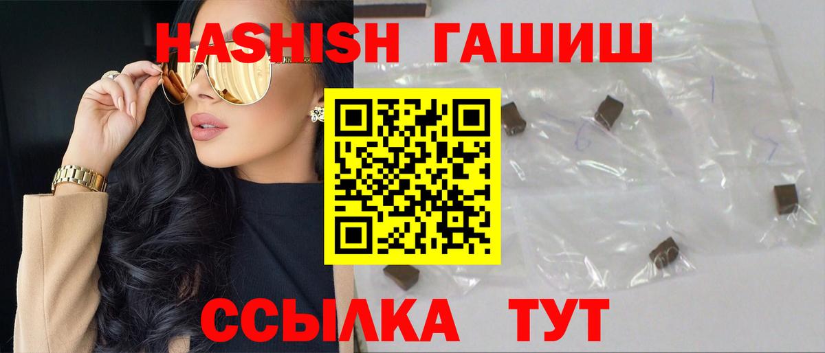 Гашиш VHQ Тихорецк