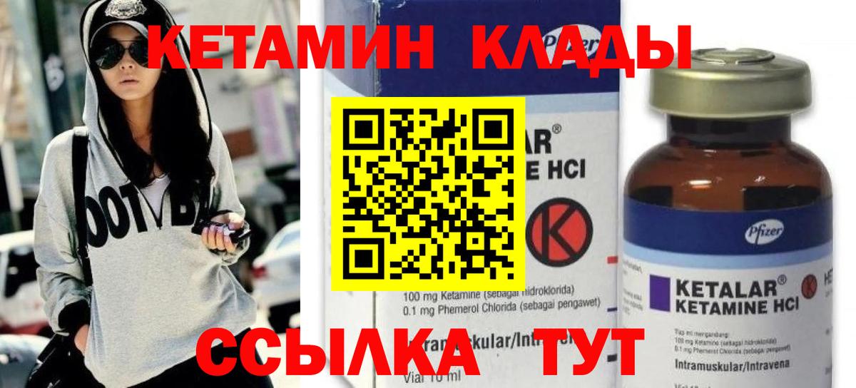Кетамин VHQ  КЕТАМИН ketamine  Вход с VPN  Тихорецк 