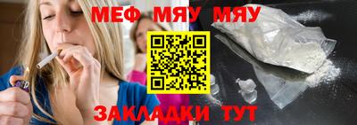 меф Можайск