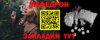меф Можайск