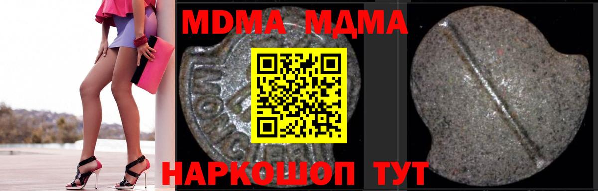 MDMA молли  Вход с VPN  Тихорецк  MDMA VHQ 