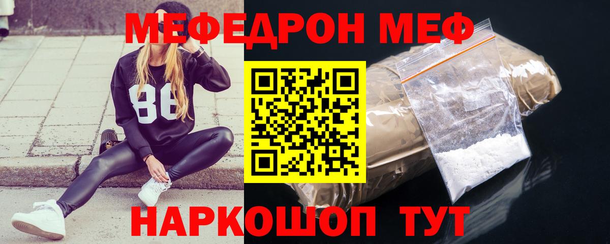 Тихорецк  наркотики  Вход с VPN  Меф 4 MMC  МЯУ-МЯУ mephedrone 