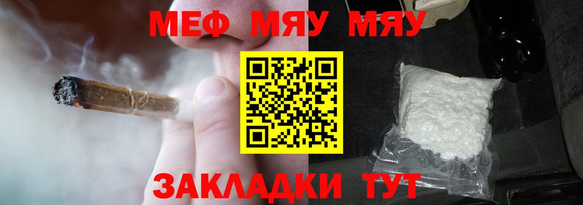 Мефедрон  Тихорецк