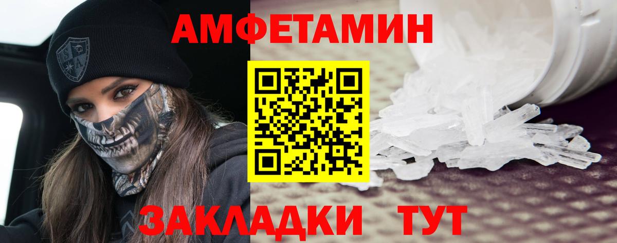 Тихорецк  МЕТАМФЕТАМИН винт  Вход с VPN 