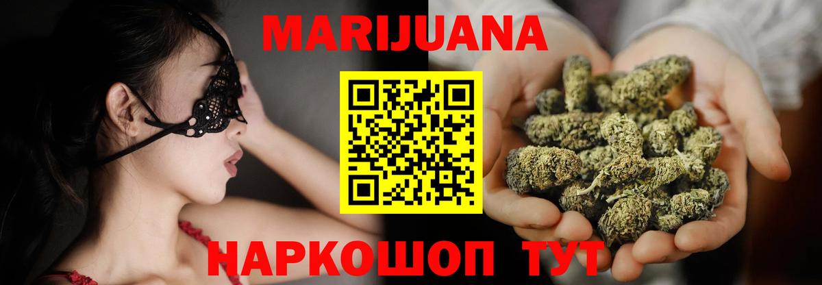 МАРИХУАНА Amnesia  Вход с VPN  Бошки Шишки марихуана  Канабис марихуана  Тихорецк 